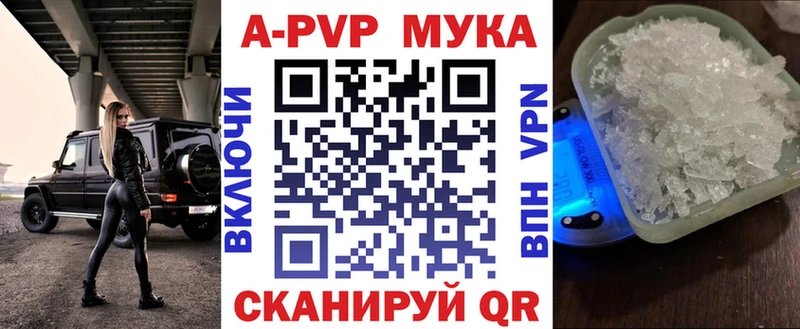 цены   Биробиджан  Alfa_PVP VHQ 