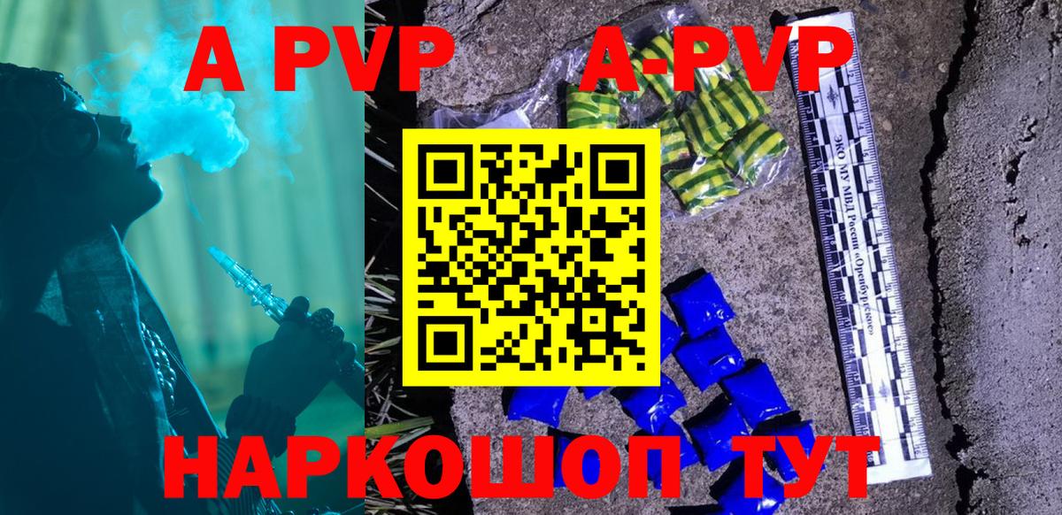 APVP СК Биробиджан