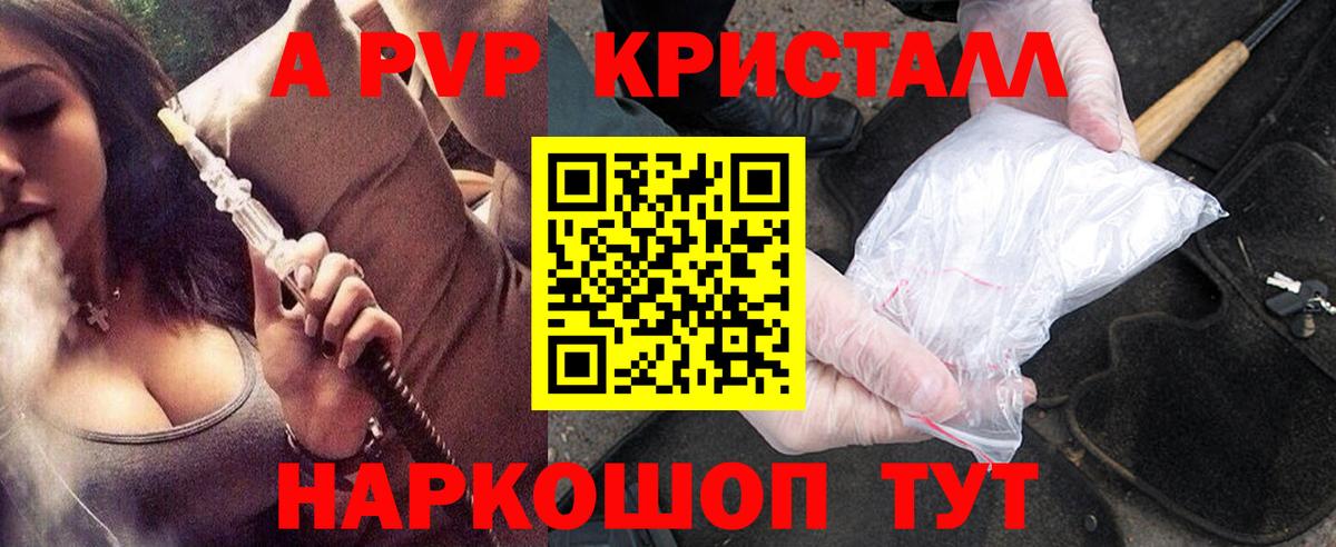 как найти   Alpha PVP мука  Вход с VPN  A PVP VHQ  Биробиджан  A PVP СК 