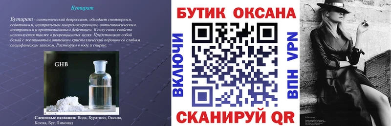 нарко площадка как зайти  MEGA рабочий сайт  Бутират бутик  Биробиджан  купить закладку 
