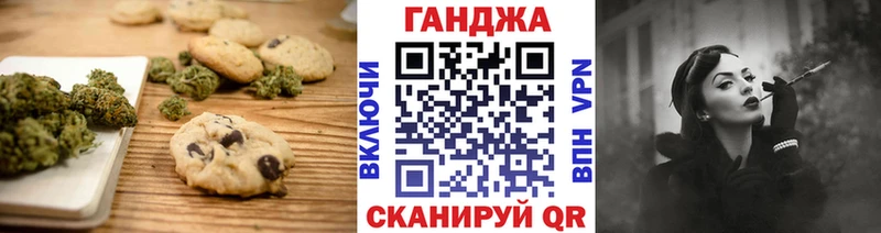 Еда ТГК конопля Биробиджан