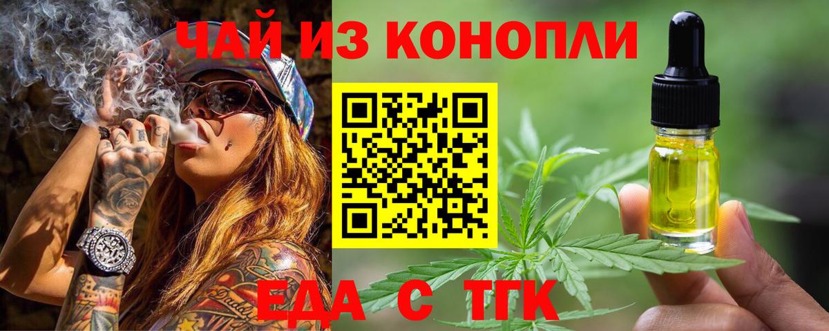 Биробиджан  Еда ТГК марихуана  Вход с VPN 