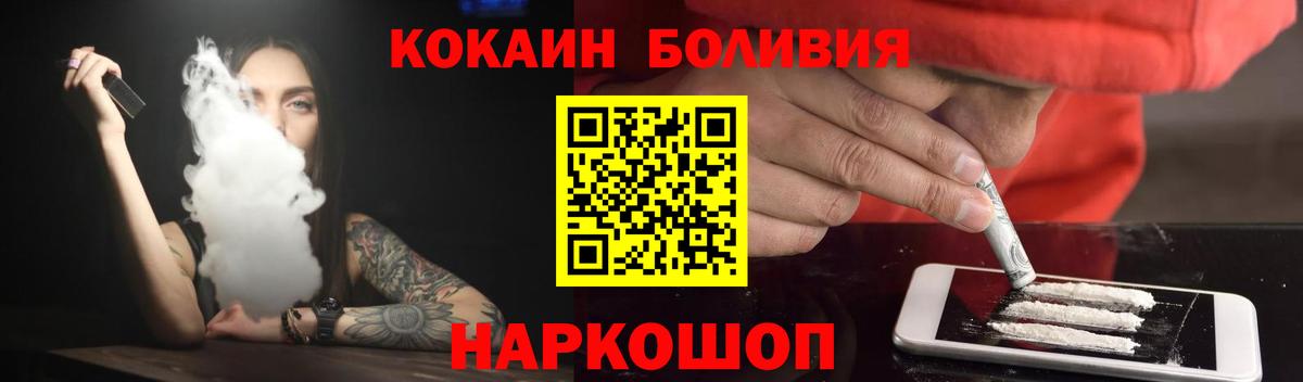 КОКАИН FishScale Биробиджан