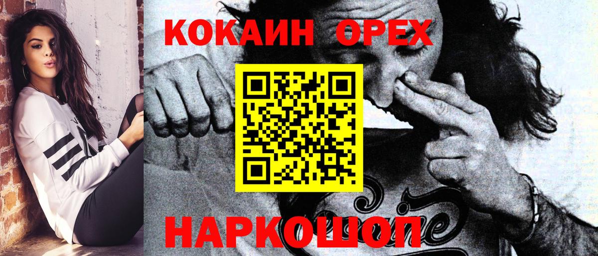 Кокаин 99%  Вход с VPN  КОКАИН FishScale  Биробиджан 