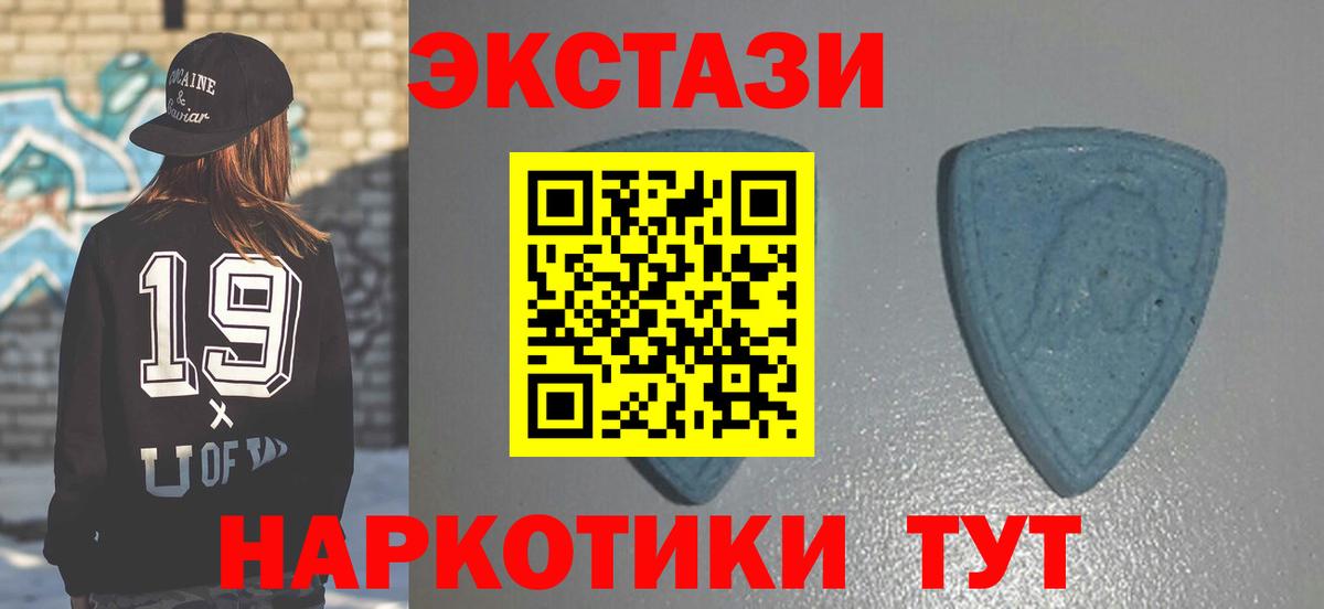 ЭКСТАЗИ  Экстази круглые  Вход с VPN  Биробиджан  ЭКСТАЗИ ешки 