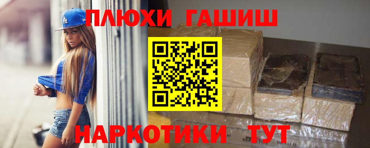 Биробиджан  ГАШИШ Cannabis  Гашиш Cannabis  Вход с VPN 