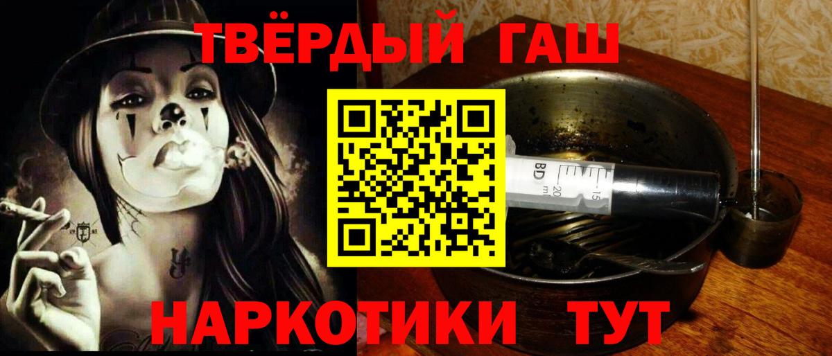 ГАШ Cannabis Биробиджан