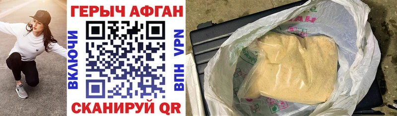 ГЕРОИН афганец блэк спрут маркетплейс Биробиджан