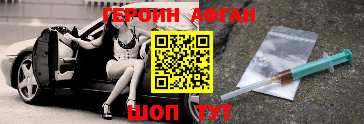 Биробиджан  ГЕРОИН Heroin  Вход с VPN 