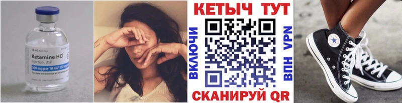 КЕТАМИН ketamine  Биробиджан 