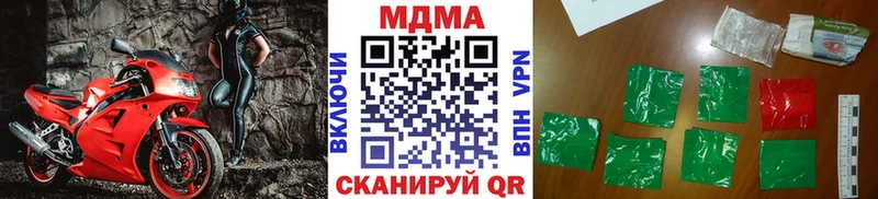 закладки  блэк спрут ТОР  МДМА VHQ  Биробиджан 