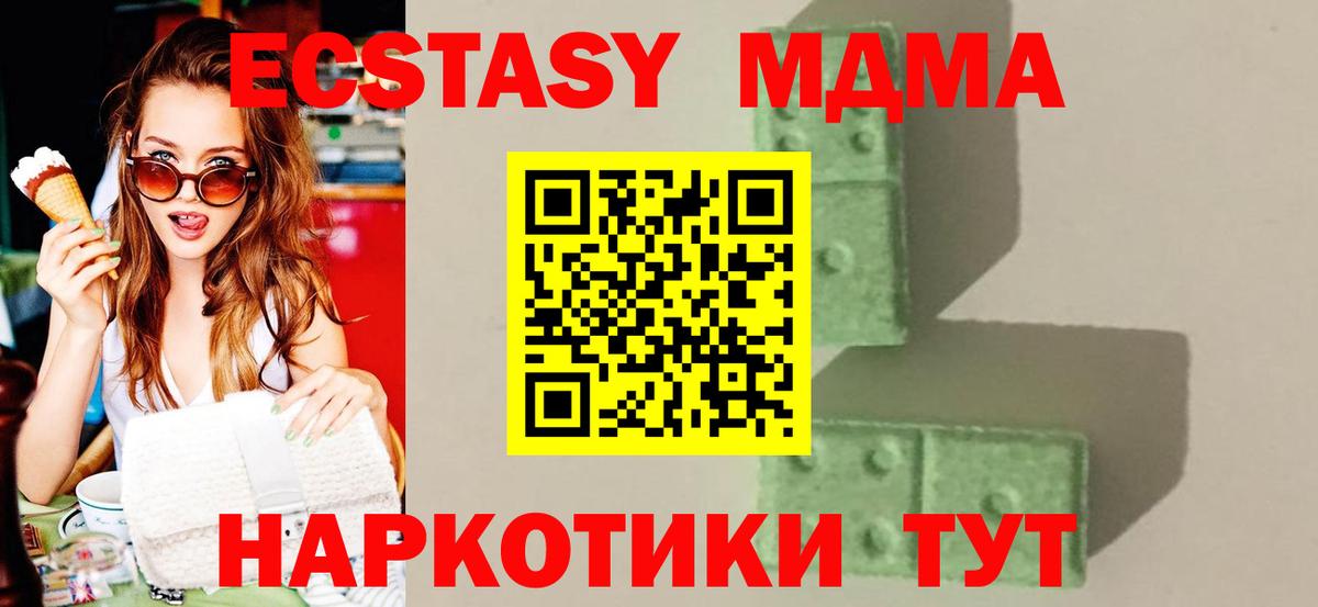 MDMA  Меф кристаллы  A PVP СОЛЬ   Магазин наркотиков  Биробиджан  Вход с VPN  ГАШИШ  Гашиш  Кокаин 