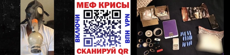 Мефедрон мяу мяу  Биробиджан 