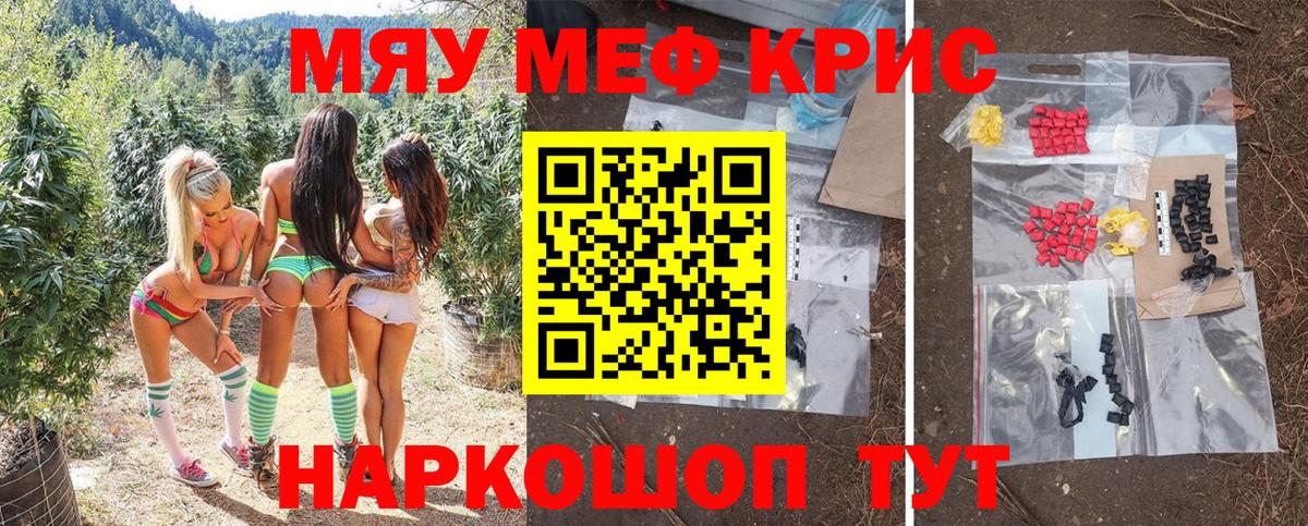 МЕФ mephedrone  Меф VHQ  Биробиджан  МЕФ  Вход с VPN 