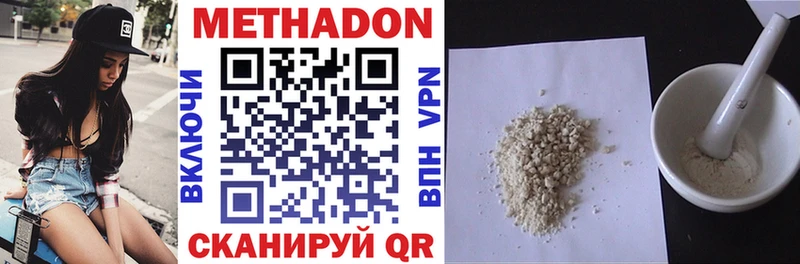 МЕТАДОН белоснежный  Биробиджан 