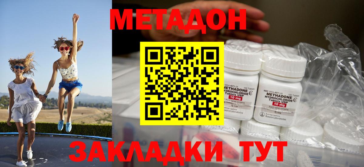 МЕТАДОН VHQ  Метадон methadone  Биробиджан  Вход с VPN 