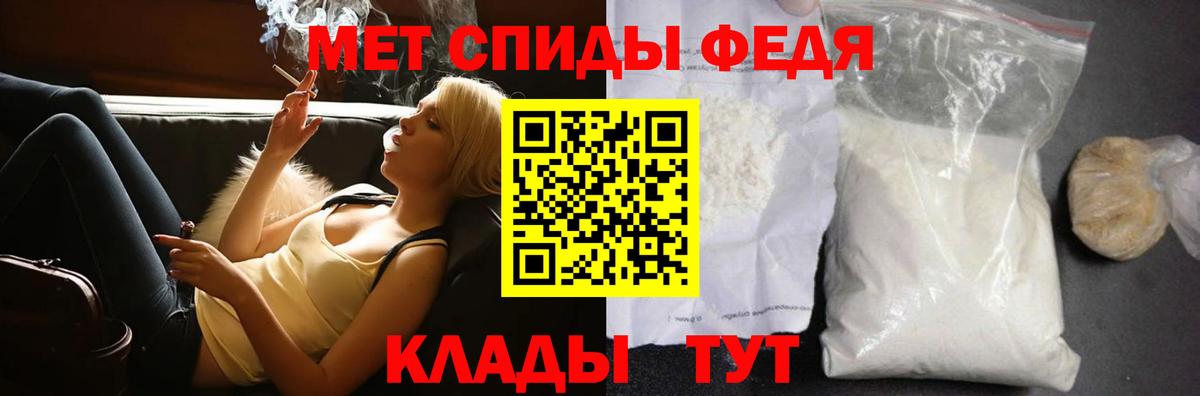 Метамфетамин пудра Биробиджан