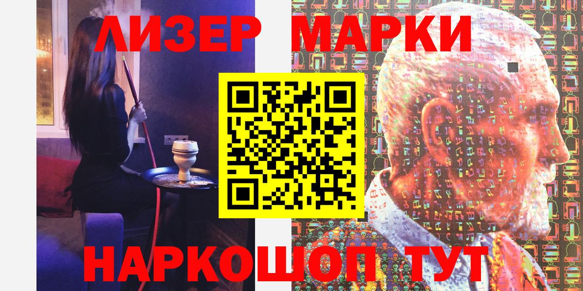 Марки 25I-NBOMe 1,8мг Биробиджан