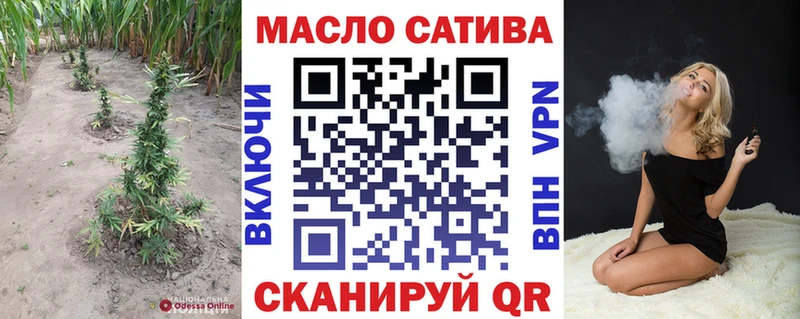 ТГК гашишное масло  что такое наркотик  кракен как войти  Биробиджан 